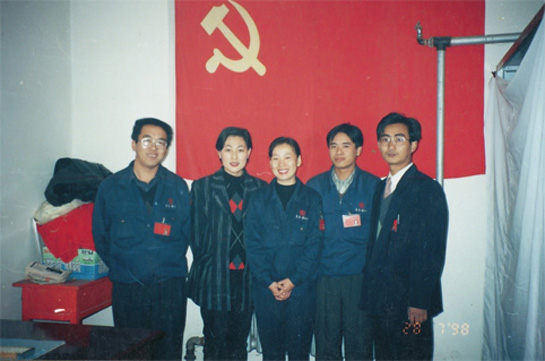 1998年东达集团入党宣誓仪式