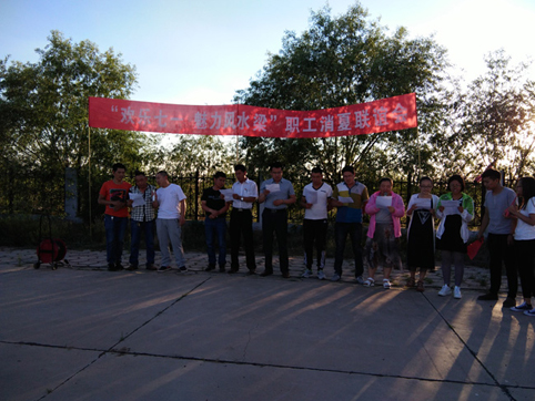 东达蒙古王集团风水梁基地事业部举办庆祝建党95周年消夏联谊会