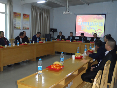 东达蒙古王集团商服事业部召开2016年度工作总结暨2017年新年座谈会