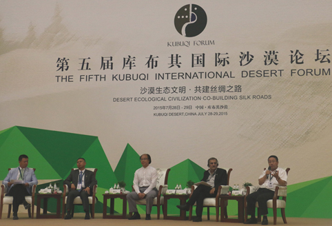 赵永亮出席第五届库布其沙漠国际论坛并做主题演讲